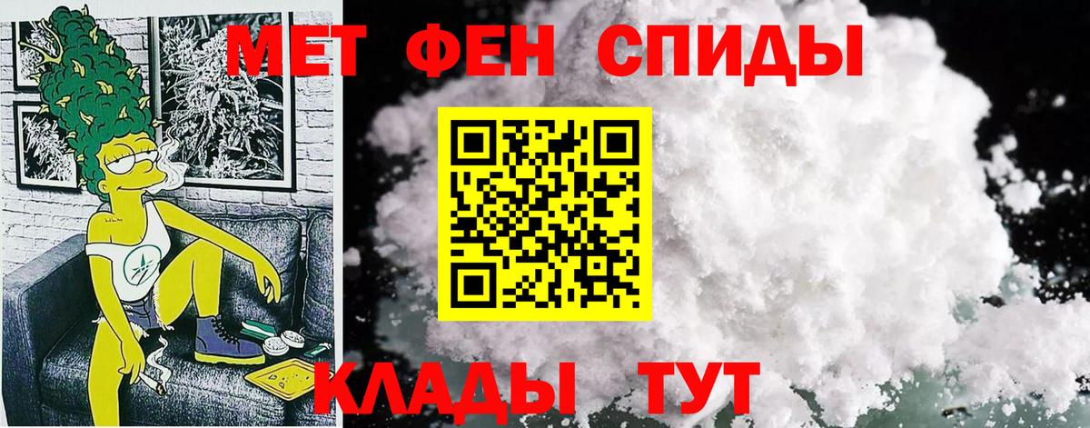 АМФЕТАМИН 97%  Вход с VPN  Amphetamine  Нижневартовск 