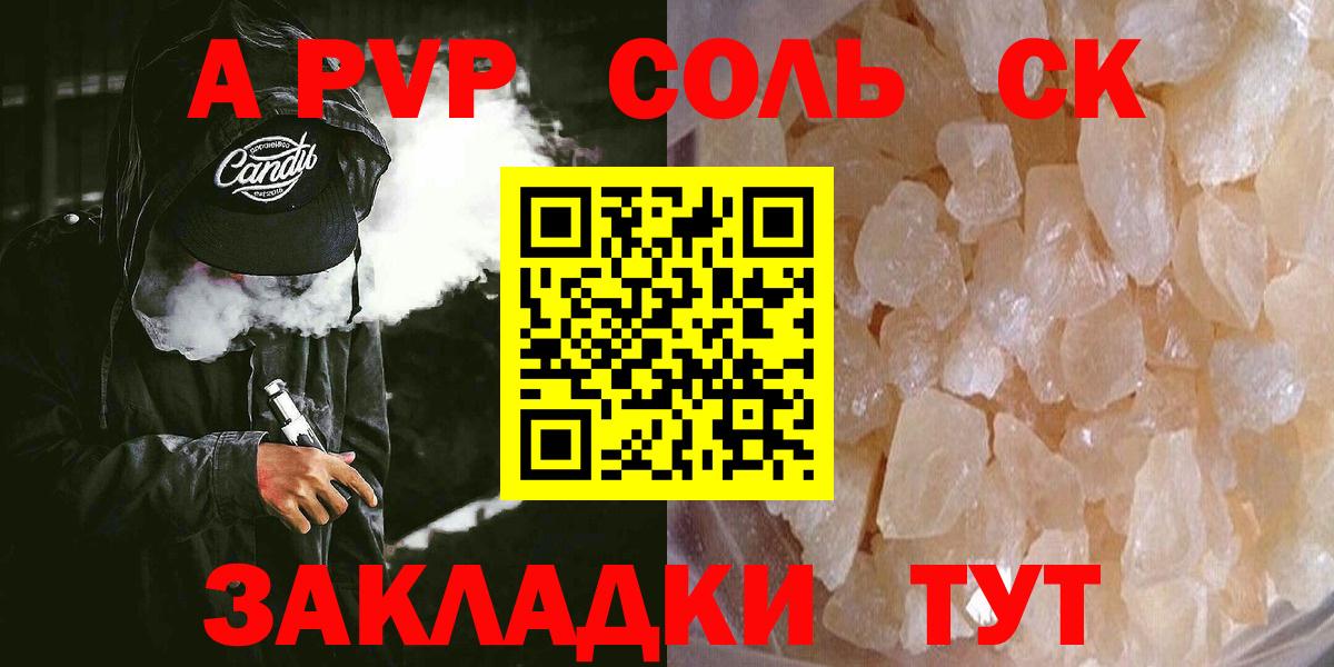 APVP Crystall  Alpha PVP Соль  Вход с VPN  Альфа ПВП Crystall  Нижневартовск 