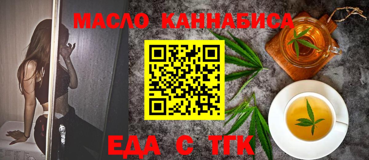 Cannafood марихуана  Вход с VPN  Нижневартовск 