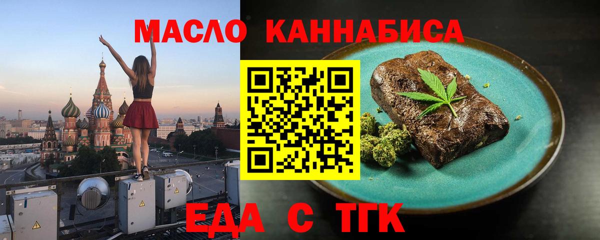Canna-Cookies конопля Нижневартовск