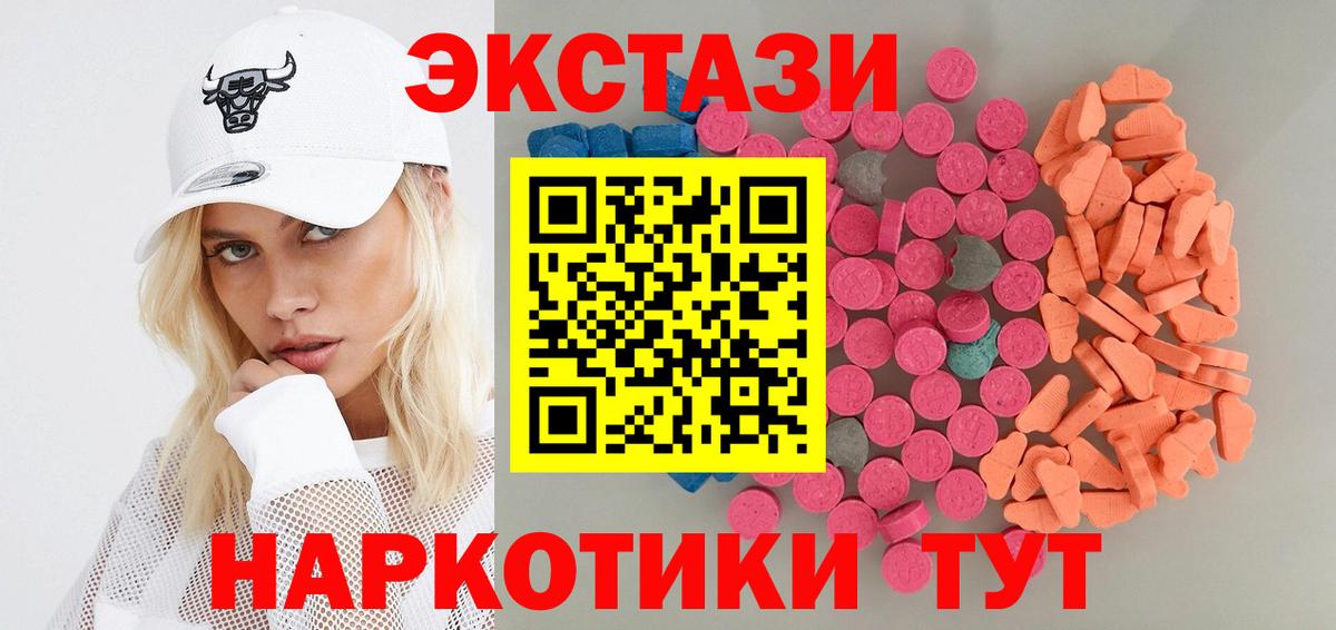 ЭКСТАЗИ VHQ  закладки  Вход с VPN  Нижневартовск  Экстази MDMA 