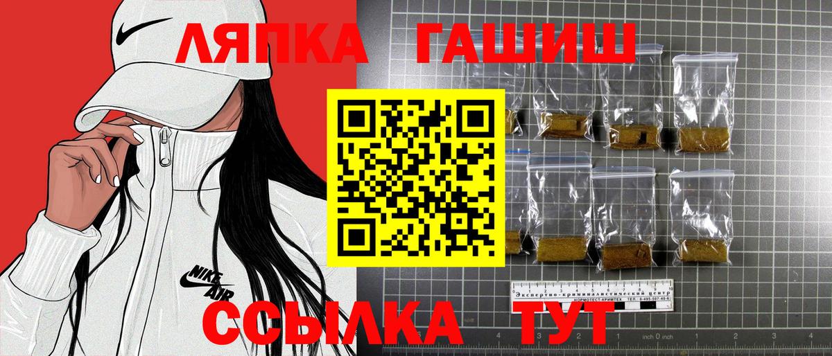 Нижневартовск  ГАШИШ 40% ТГК  Гашиш ice o lator  Гашиш  Вход с VPN 