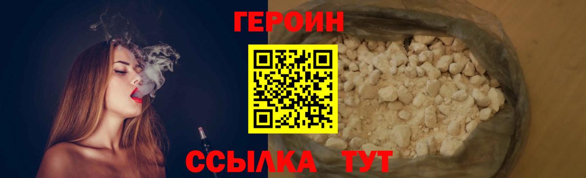 Нижневартовск  ГЕРОИН Heroin  Вход с VPN 