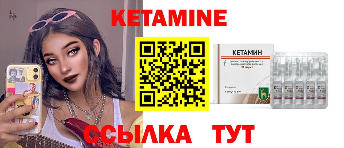 Нижневартовск  КЕТАМИН VHQ  Вход с VPN 