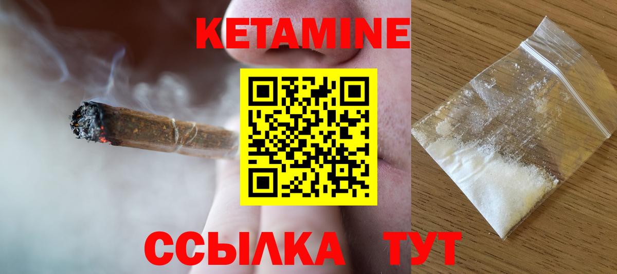 КЕТАМИН ketamine Нижневартовск