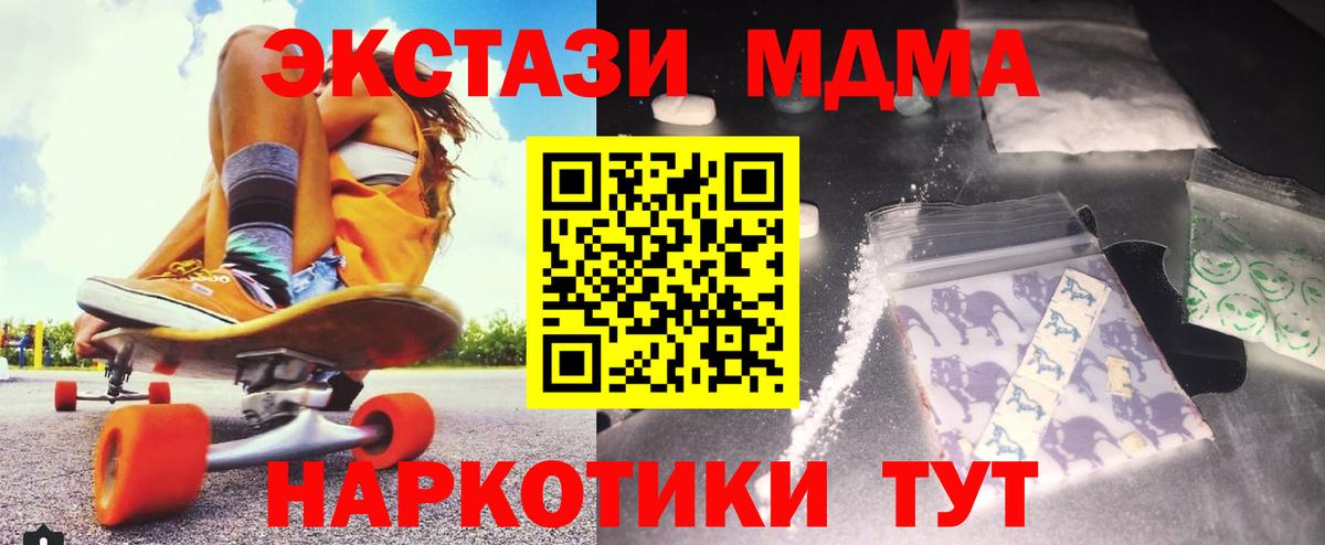 МДМА кристаллы Нижневартовск