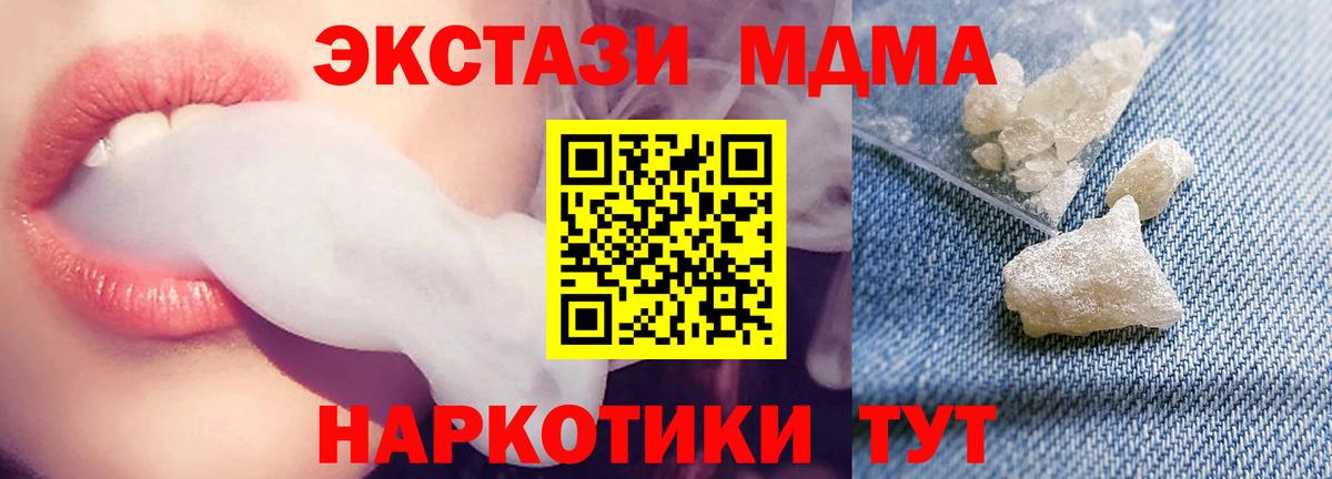 МДМА молли  Вход с VPN  MDMA  МДМА crystal  Нижневартовск 