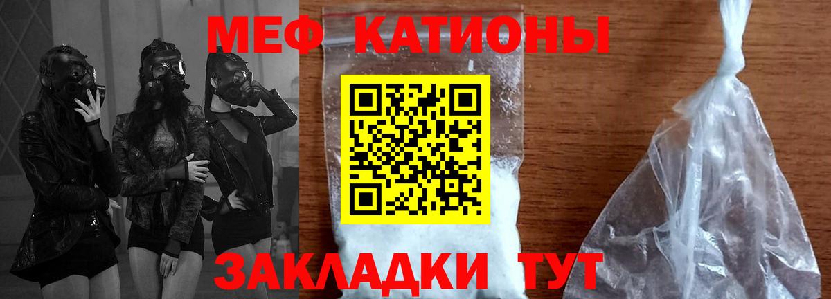 Меф мяу мяу кристаллы Нижневартовск