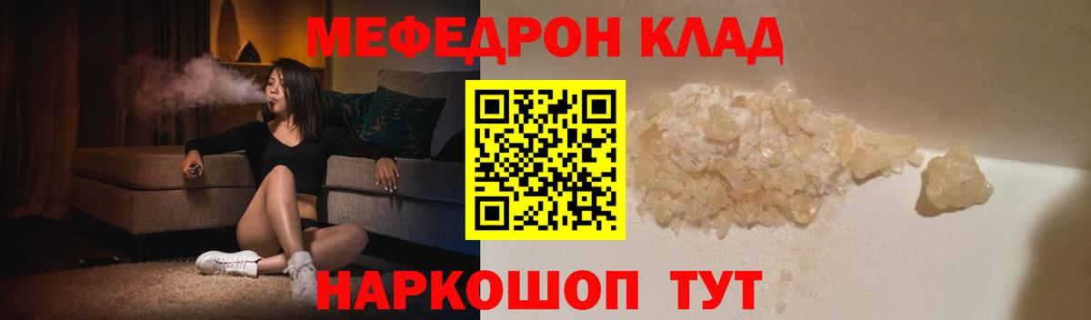Нижневартовск  МЯУ-МЯУ 4 MMC  МЯУ-МЯУ 4 MMC  Меф  Вход с VPN 