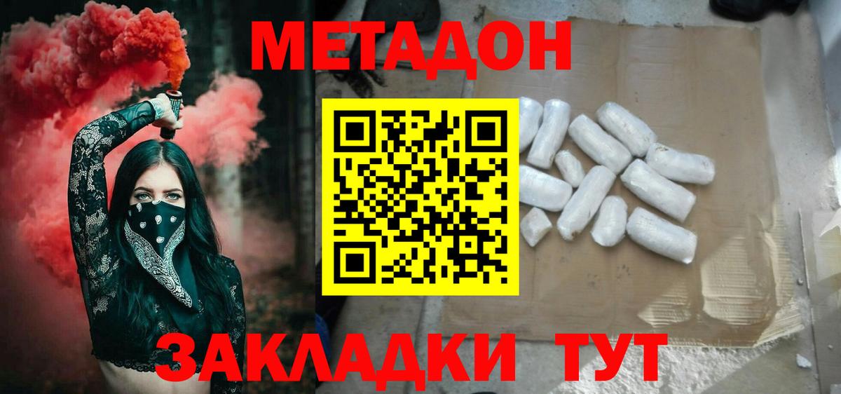 Метадон VHQ  Вход с VPN  Нижневартовск  МЕТАДОН кристалл 