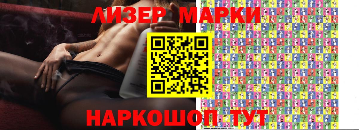 Марки 25I-NBOMe 1,8мг  Вход с VPN  Нижневартовск 