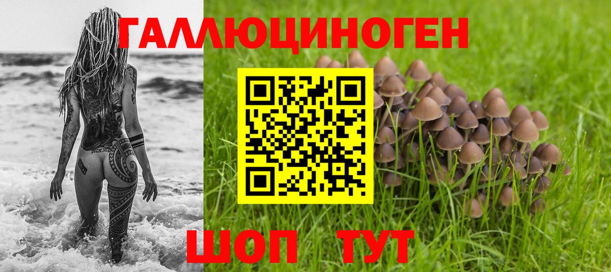 Нижневартовск  наркошоп  Вход с VPN  Галлюциногенные грибы ЛСД 